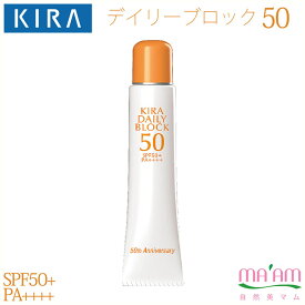 キラ化粧品 デイリーブロック50SPF50+・PA++++（日焼け止めクリーム／30g）ゆうパケット便で送料無料綺羅化粧品