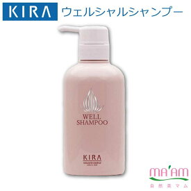 キラ化粧品 ウェルシャンプー綺羅化粧品