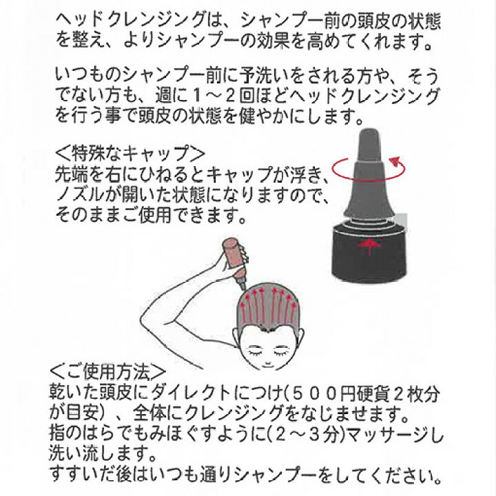 楽天市場 キラ化粧品 ウェルヘッドクレンジング綺羅化粧品 自然美マム