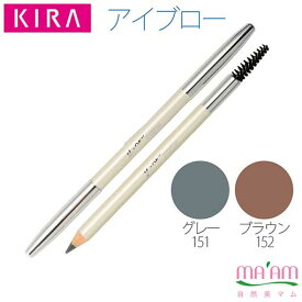 キラ化粧品 アイブローゆうパケット便配送で【送料無料】綺羅化粧品