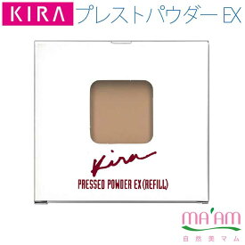 キラ化粧品 NEWキラプレストパウダーEX詰替え用リフィル10%増量ゆうパケット便で送料無料綺羅化粧品