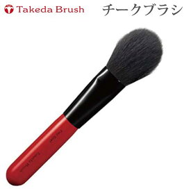熊野化粧筆 竹田ブラシ タケダブラシ チークブラシ WF16OV 青染上質細毛山羊毛100％ チークカラー・フェイスパウダー 一番人気 チークブラシ ギフト包装無料 送料無料