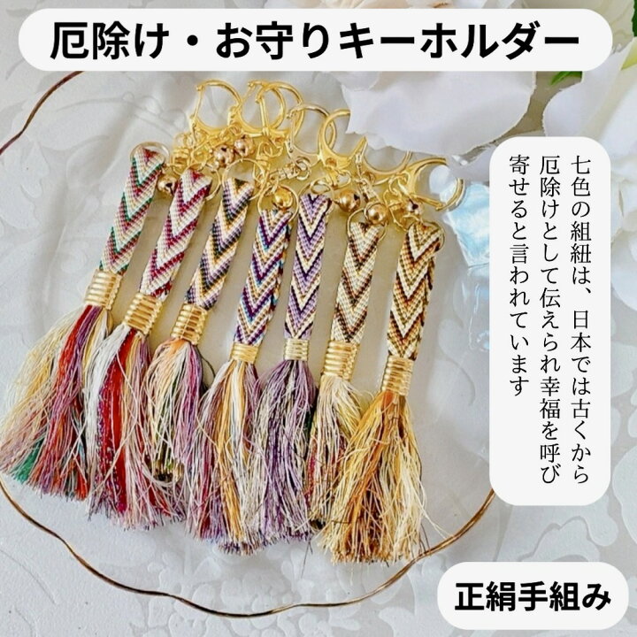 振袖用帯締め 組紐飾り バイカラー 全8色 – きもの永見公式通販 | オンラインショップ 七色の編み帯締め飾り小物にも縁起物