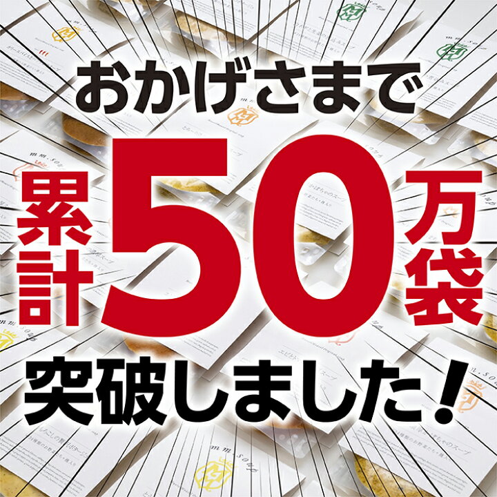 野菜34種&米こうじ入り 選べるスープ24個セット内税・送料無料米麹 野菜 健康 美容 グルメ スープ マーゼルマーゼル : MaazelMaazel(マーゼルマーゼル) 野菜34種&米こうじ入り 選べるスープ24個セット内税・送料無料米麹 野菜 健康 美容 グルメ スープ マーゼルマーゼル : MaazelMaazel(マーゼルマーゼル)