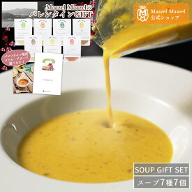 Maazel Maazel 野菜と米こうじ レギュラースープ全種類7個ギフトセット｜送料無料 M42MA7P 34種類の国産野菜 メッセージカード スープギフト 野菜スープ 無添加 マーゼルマーゼル