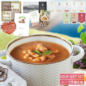 Maazel Maazel 34種類の国産野菜と米こうじ プレミアムスープ入り8個ギフトセット【送料無料】M50MF8P ママ向け ママへ 熨斗 ラッピング 命名札 メッセージカード 無添加 ヘルシー アレンジ 妊娠中 冬ギフト 温活スープ グルメ