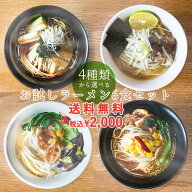 《6個選べるお試しセット》ヴィーガンラーメン4種から6食分選べる【送料無料】MMR-020A 米麹 34種 国産野…