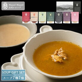 Maazel Maazel 34種の国産野菜と米こうじ入り プレミアムスープ全種類 スープ7個入りギフトセット｜送料無料 M49MA7P プレゼント 無添加 ミネストローネ 豆乳 淡路島 玉ねぎ メッセージカード 縁起物 温活スープ グルメ 敬老の日ギフト