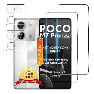 �p Xiaomi Poco M7 Pro 5G �K���X�t�B����2��+ �p �V���I�~ Poco M7 Pro 5G �J�����t�B����2�� �p PocoM7Pro �t�B�����t���ی�t�B�����P�[�X�p �V���I�~ PocoM7Pro �����K���X 9H�d�x �S�ʕی� �ϏՌ� ��