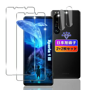 Ή Xperia 1 III SO-51B / SOG03 KXtB 2+ Jی 2 p GNXyA1 iii tB KX t GNXyA1 }[N3 یtB P[X Jo[ wFؑΉ ^0.2