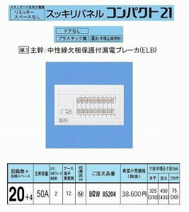 pi\jbN XbLpl21 W^Cv ~b^[Xy[XȂ 50A20+4 BQW85204