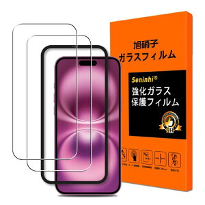 対応 iphone 16 フイルム ガイド枠付きiphone16 ガラスフィルム アイフォン16 保護フィルム ガラス さらさら 強化ガラス 高硬度9H 指紋防止 気泡防止 飛散防止 自動吸着 撥油性 耐衝撃 高透過
