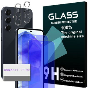 対応 Galaxy A55 5G SC-53E SCG27 ガラスフイルム ブルーライトカット galaxy a55 5g フィルム 2枚 + レンズ保護フィルム 2枚 ギャラクシーa55 液晶 保護フィルム 強化ガラス ブルーライト 目の疲れ軽