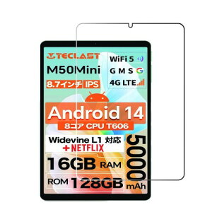 FOR TECLAST M50 Mini �P�[�X 8.7 �C���` �t�B���� �����K���X ���Ɏq�� FOR TECLAST M50 Mini �P�[�X 8.7 �C���` �K���X�t�B���� �S�ʕی� �d�x9H ��U�h�~ �w��h�~ �����z�� �C�A�h�~ �t���ی�t�B��