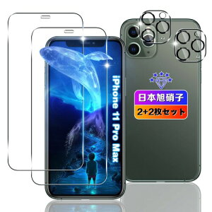 Ή iPhone 11 Pro Max KXtB 2+ YtB 2 Ή iphone11Promax tB KX t iPhone11 Pro Max یtB P[X Jo[ wFؑΉ ^0.26mm ϏՌ 