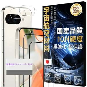 Ή Google Pixel 9A KXtB pixel 9a tB O[O sNZ9A KX JیtB  ȒP\t HDNA Nȉ掿 wh~ Uh~ XNb`h~ SN