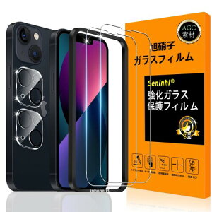 対応 iPhone13 ガラスフイルム 用の ガイド枠付き 6.1インチ あいほん13 強化ガラス 液晶 アイフォン 13 保護フィルム 国産旭硝子素材 撥油性 超耐久 高光沢 超薄型 硬度9H 指紋防止 衝撃吸収