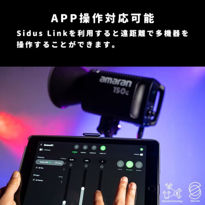 楽天市場】Amaran 150C フルーカラー150W RGBビデオライト CRI95+ 