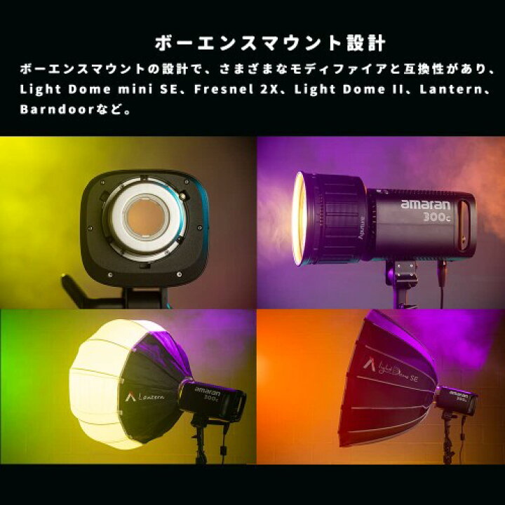 楽天市場】Amaran 150C フルーカラー150W RGBビデオライト CRI95+ 