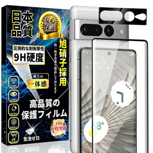 �Ή� Google Pixel 7Pro �K���X�t�B����(1��)+Google Pixel7 Pro �J�����ی�t�B����(1��) �S�ʕی� �w��F�ؑΉ� �����ߗ� �d�x9H ��U�h�~ �C�A�[�� �w��h�~ �����x �ȒP�\��t�� �s�N�Z��7 Pro�ی�