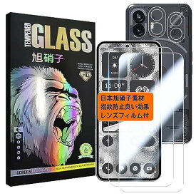 対応 Nothing Phone 2 フィルム nothing phone 2 ガラスフイルム + レンズフィルム Nothing Phone2 液晶保護フィルム さらさら 強化ガラス レンズ保護フィルム ケース