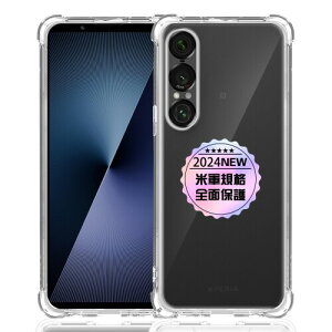 Xperia 1 VII SO-51F / SOG15 / XQ-FS44 専用クリア ソフト シリコン TPUケース 対応 エクスペリア1 VII カバー 液晶 スマート Xperia1 VII TPUカバー 保護ケース