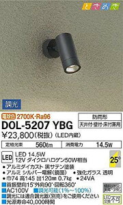 ����d�@ DAIKO LED�A�E�g�h�A�X�|�b�g���C�g LED���� LED 14.5W �d���F 2700K �h�J�` �V��t�E�Ǖt�E���t���p �d�C�H���K�v �V���o�[ DOL-5207YBG