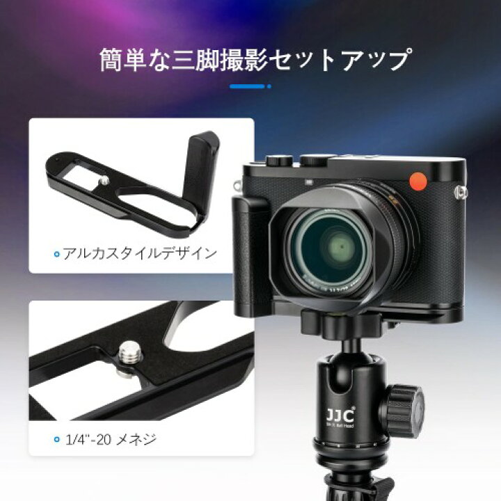 楽天市場】JJC 金属 ハンドグリップ ライカ Leica Q3 / Q3 43カメラ  