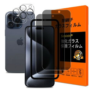 対応 iPhone 15 Pro ガラスフイルム 覗き見防止 ガイド枠付き iPhone15 Pro フィルム のぞき見(2枚入)+レンズ保護フィルム(2枚入)あいほん15 Pro 保護フィルム ガラス さらさら 強化ガラス横