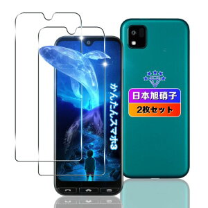 対応 かんたんスマホ3 ガラスフィルム 2枚 対応 京セラ製 かんたんスマホ3 A205KC 強化ガラス フィルム A205KC 保護フィルム 液晶 ケース 指紋認証対応 超薄型0.26mm 耐衝撃 引っかきキズに強