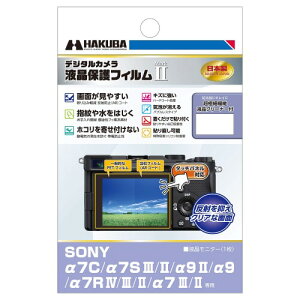 HAKUBA �f�W�^���J�����t���ی�t�B����MarkII SONY ��7C/��7S III/II/��9 II/��9 II/��9/��7R IV/III/II/��7R III/II ��p DGF2-SA7C