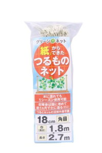 グリーンネット 紙からできたつるものネット 1辺18cm 1.8m×2.7m 角目 紙製