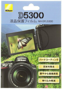 Nikon D5300�p�t���ی�t�B���� NH-DFL5300