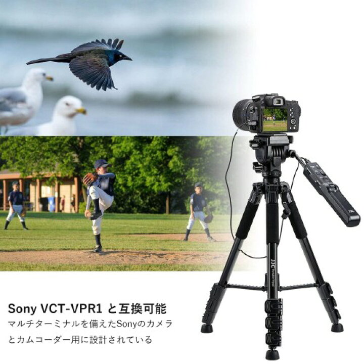 楽天市場】JJC ビデオカメラ三脚 リモートコントロール三脚 ソニー VCT 