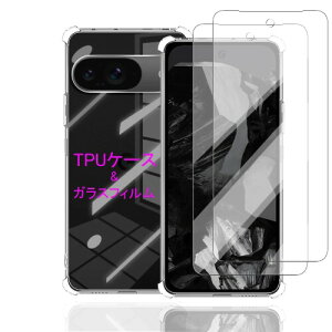 Wekrsu �Ή� Google Pixel 9 / 9 Pro �p�� �P�[�X + 2���K���X�t�B���� �_�� TPU Google Pixel 9 Pro �J�o�[ �S���� �U�M���H ���ς��ɂ��� ���{���Ɏq�� �t�B���� �����K���X �d�x9H �����ߗ� ��U�h�~ (