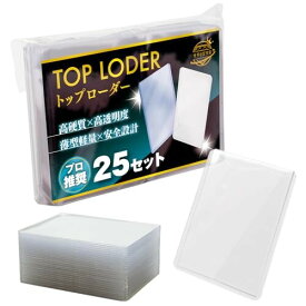 カードローダー トップローダー カードスリーブ ポケカ ローダー カード トレカ スリーブ ポリ塩化ビニル (PVC) (クリアホワイト25枚)