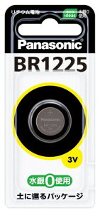 �p�i�\�j�b�N �R�C���`���`�E���d�r BR1225P (2�Z�b�g)