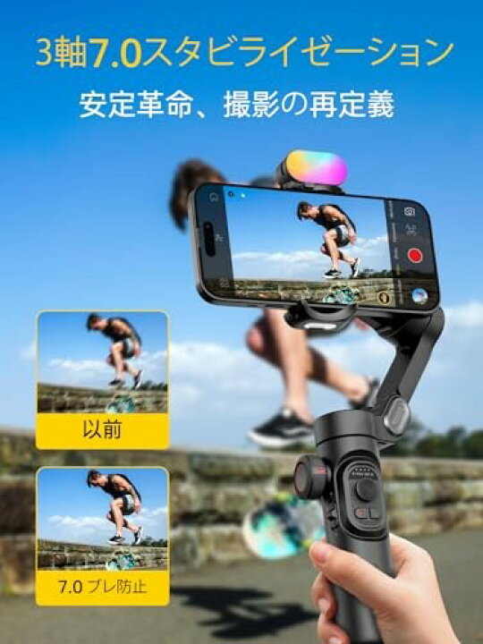 楽天市場】AOCHUANスマートフォン用3軸ジンバルスタビライザー、RGB 