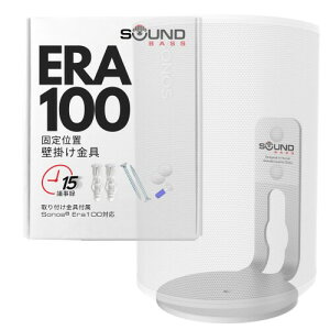 ERA100 Ǌ|uPbgA[vt@CAzCgAVOjbgASonos ERA 100Xs[J[ΉASĂ̎tn[hEFAt