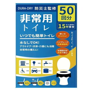 DURA-DRY gуgCÌōܕt hЃObY nk΍ppgCZbg50񕪁bЊQpEAEghAɈS̍x݌v S~܂ŘR[