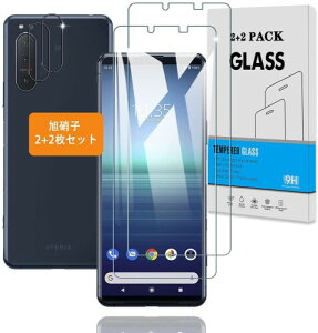 対応 Xperia5 II SOG02 /SO-52A ガラスフィルム + カメラフィルム 用 Xperia5II レンズ保護 フィルム Xperia 5 II SOG02 /SO-52A 強化ガラス 3D 硬度9H 指紋防止 貼り付け簡単 エクスペリア5 II 用 液晶保護フ
