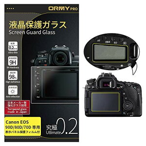 ���ɂ�0.2mm�����K���X ORMY �t���ی�K���X �t���v���e�N�^�[ �t���ی�t�B���� Canon EOS 90D / EOS 80D / EOS 70D �p �����ߗ�