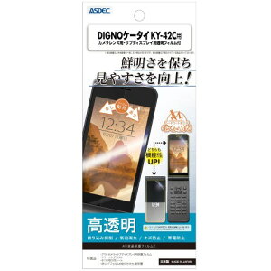ASDEC �A�X�f�b�N �t�B���� DIGNO�P�[�^�C KY-42C�p ���� �J�����ی� ���{�� �N���A �w��h�~ �h�� �C�A����/AR-KY42C