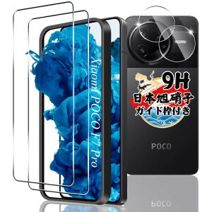 �Ή� Xiaomi Poco F7 Pro/F7 Ultra �K���X�t�B���� 2�� + �J�����t�B����2�� �Ή� �V���I�~ Poco F7 Pro/F7 Ultra �t�B���� �����K���X �t���ی�t�B���� �P�[�X �w��F�ؑΉ� �d�x9H �ϏՌ� ��U�h�~ ��