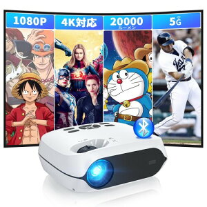 HAPPRUN L2 �v���W�F�N�^�[ 12000LM Bluetooth5.1���� 5GWiFi 4K�Ή� �z�[���v���W�F�N�^�[ �t��HD���P�x �Ղ낶�������[ ���^ 300���� ����HiF�X�s�[�J�[ 75%�Y�[���@�\ ��`�␳ HDMI/USB/TF/AV/DVD�v��
