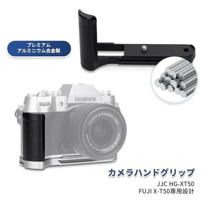 楽天市場】JJC 金属 L型ハンドグリップ 富士フイルム Fujifilm Fuji X 