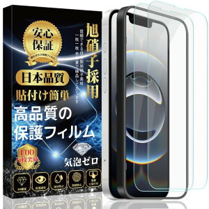 �Ή� iPhone 16e �K���X�t�B���� iPhone 14/iPhone 13 /iPhone 13 Pro �t�B���� �S�ʕی�t�B����3D�Ȑ��G�b�W��t���ȒP �����z�� �C�A�h�~ �������� �w��h�~ �A�C�t�H�� 16e/14/13 /13Pro �t���ی�t�B