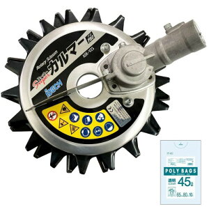 アイデック スーパーカルマー PRO 標準刃 フリージョイント式 ASK-V23 45Lポリ袋10枚付き