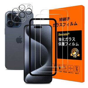 iPhone 15 Pro ガラスフィルム ガイド枠付き対応 iPhone15 Pro フィルム(2枚入)+レンズ保護フィルム(2枚入) あいほん15 Pro 強化ガラス 液晶 極薄 厚さ0.26 硬度9H アイホン15 Pro 保護フィルム