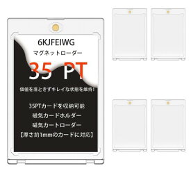 6KJFEIWG に適用するカードマグネットローダー ポケカ 収納 カード 飾る35pt uvカットトレカ ローダー 磁石式 透明 (4個セット)